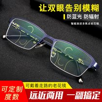 Presbyopic glasses for men automatically adjusting power for the elderly far and near dual-use smart zoom anti-blue light reading glasses