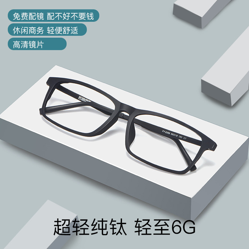 Pure titanium anti-blue light reading glasses men's comfort anti-fatigue radiation resin HD fashion ultra-light old man's old glasses