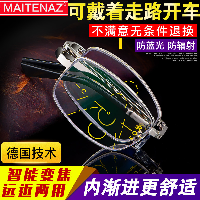 Old flower glasses male and near dual purpose HD anti-blue light automatic adjustment degree intelligent zoom elderly folding glasses female