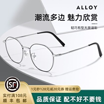 Ultra-light myopia glasses mens glasses frame can be finished with a degree of black frame retro tide radiation-proof glasses