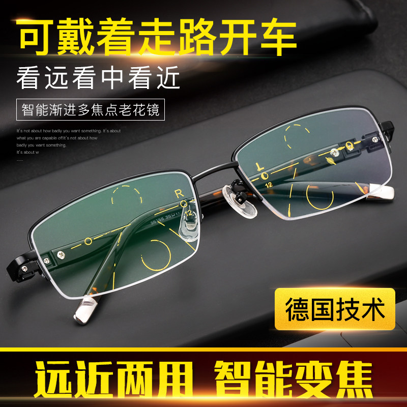 Metnaz presbyopia glasses male far and near dual-purpose radiation-proof anti-fatigue color-changing old glasses double-light variable focus lens