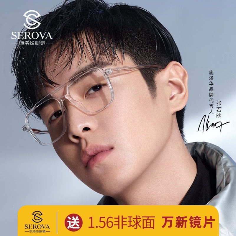 (Zhang Ruo Yun with the same style) Shirova anti-blue light star with the same type of anti-blue light frame male myopia can be matched with female