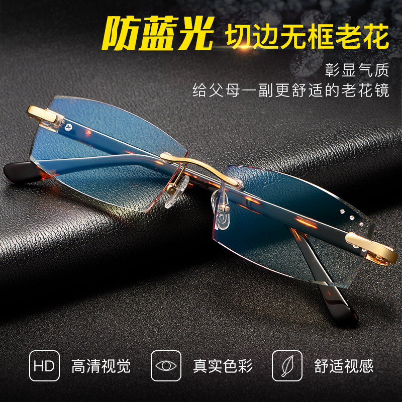 Diamond cut edge No frame anti-blue light Old flower glasses Male HD Radiation mirror Anti-eye fatigue Old light glasses old man