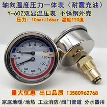 WY-60Z Axial temperature and pressure integrated meter Earthquake-resistant floor heating pressure gauge gas water separator pressure gauge 4 points 2 points
