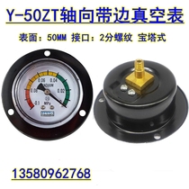 50MM axial belt side vacuum pressure gauge -0 1-0MPA tea machine air compressor intubation vacuum table 2 sub-negative pressure