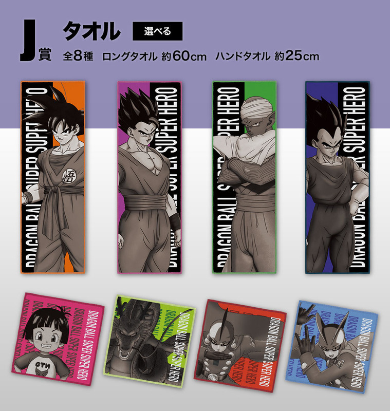 Bandai Dragon Ball Seven Dragon Balls Ichiban Kuji J Prize Super Hero Quick-Dry Towel Square Towel Bath Towel 8 Types