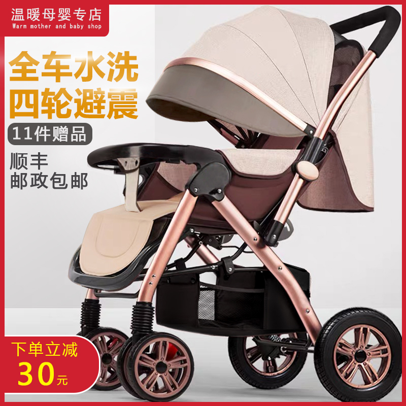 Baby-propelled lathe Dual-purpose Sitting Able To Lie Light Folding Shock Absorbing Newborn Child High Landscape Stroller