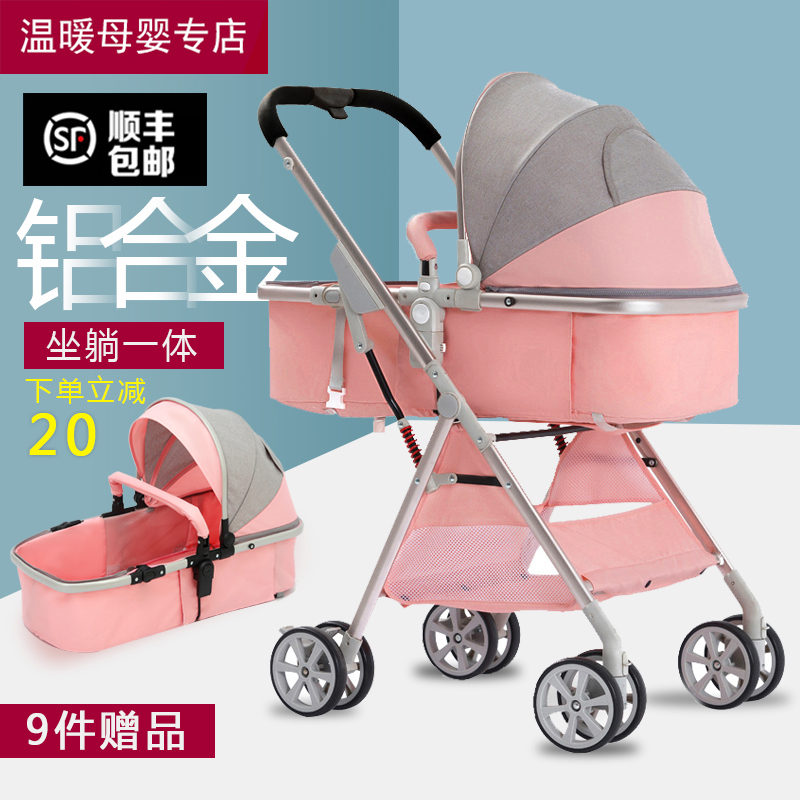 Newborn Baby Trolley Two-way Light Folding Easy Shock Absorbing for Sitting Reclining Baby Carrier Double Bb Baby High Landscape