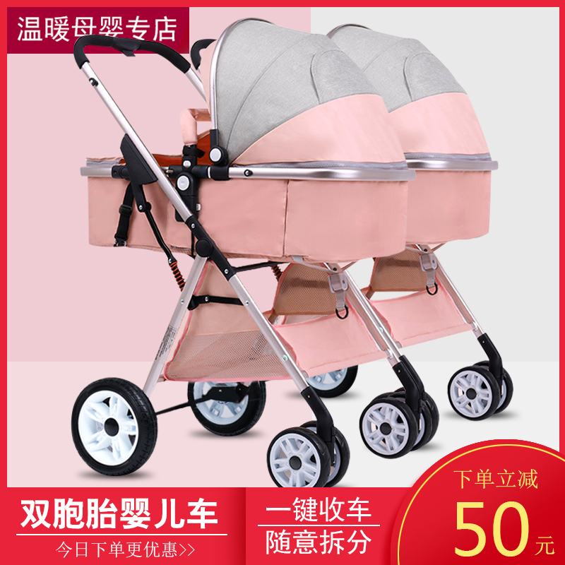 Twin baby stroller light folding split can sit shock absorbing double newborn children's trolley high landscape
