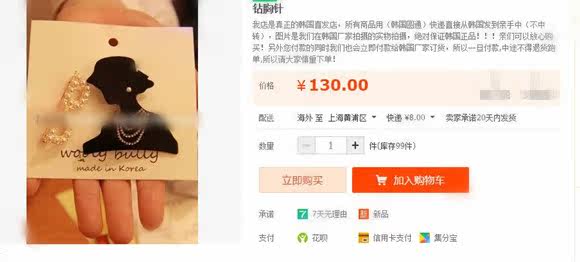 Broche femme en Fils de soie - Ref 1170789 Image 10