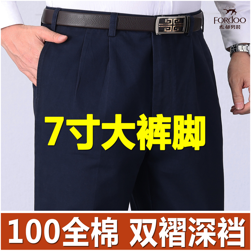 Vintage Style All-Cotton Double-Pleated Men's Casual Pants, Deep Crotch, Loose Fit, Dad Pants, Autumn Thick Style, Wrinkle-Free, Elderly Pants