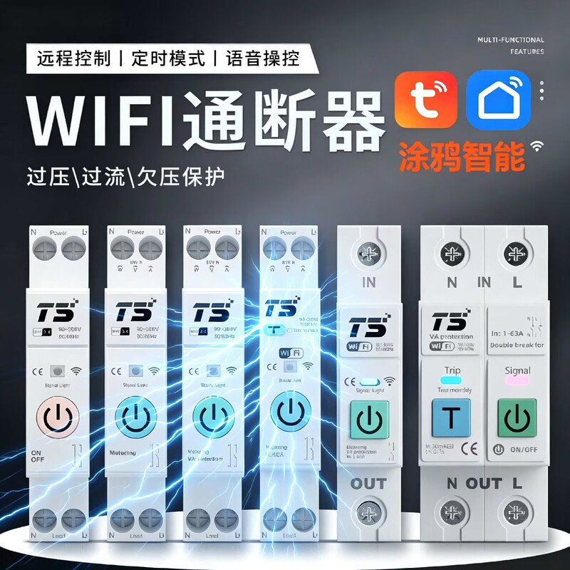 Tuya Smart Wifi Circuit Breaker, Remote Control Via Mobile Phone, Intelligent Wireless Timing and Metering Switch, Wifi