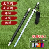 Tai Chi Sword Martial Arts Performance Sword Dance Dance Soft Sword Morning Sports для взрослых детей мягкий меч костюм даосский меч