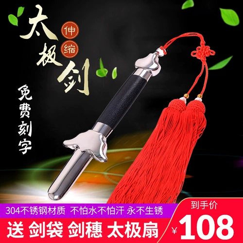 Меч с сокращением утренних упражнений на мече