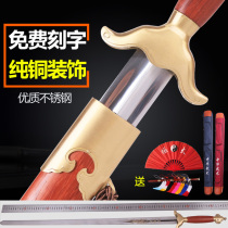 Pure copper Tai Chi sword stainless steel men and women morning exercise fitness sword soft sword performance sword martial arts sword semi-hard sword unedged