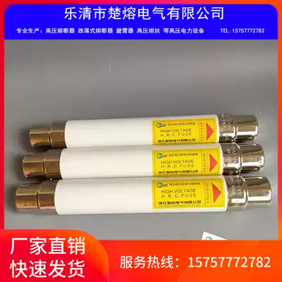 XRNT-10-12KV10A 25A 31 5A high voltage segment capacity current limiting Fuse Fuse Fuse Fuse