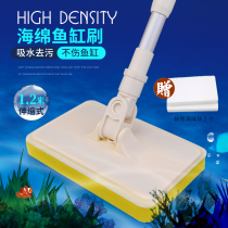 Telescopic sponge brush fish tank wipe long handle aquarium brush Fish tank cleaning tool Glass wipe fish tank Fish tank algae removal brush