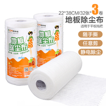 Disposable mop dust removal paper Electrostatic dust removal paper Hair dust wipe wood floor tile non-woven vacuum paper