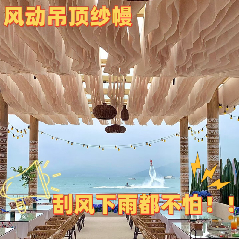 Trendy Wind-Blown Sheer Curtains for Ceiling Decoration, Outdoor Restaurant Sunshade Decoration, Hotel Scenic Spot Wave-Shaped Sunshade Canopy Trendy Wind-Blown Sheer Curtains for Ceiling Decoration, Outdoor Restaurant Sunshade Decoration, Hotel Scenic Spot Wave-Shaped Sunshade Canopy