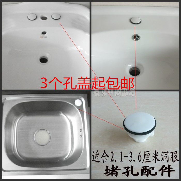 Sink fitting tap hole lid Soap Liquid Instrumental Hole Lid Decorative Lid Washbasin Table Basin ceramic basin Consecluce choke plug