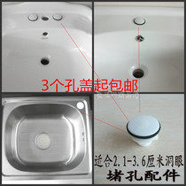 Sink accessories faucet hole cover soap dispenser hole cover decorative cover washbasin basin ceramic basin ceramic basin hole plug plug