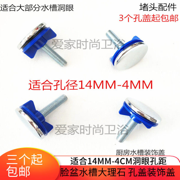 Sink accessories faucet sink hole cover soap dispenser hole cover decorative cover washbasin basin basin hole plug blocking plug