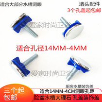 Sink accessories faucet sink hole cover soap dispenser hole cover decorative cover washbasin basin basin hole plug plug