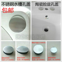 Stainless steel sink accessories wash basin soap dispenser hole cover decorative cover washbasin basin faucet hole