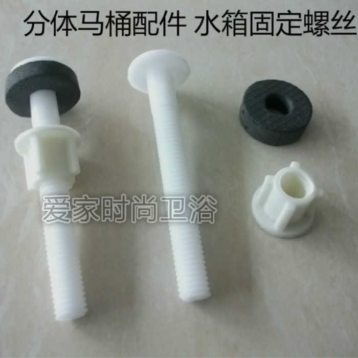 Two-piece toilet fittings Water tank fixing screws Plastic screws water tank fittings