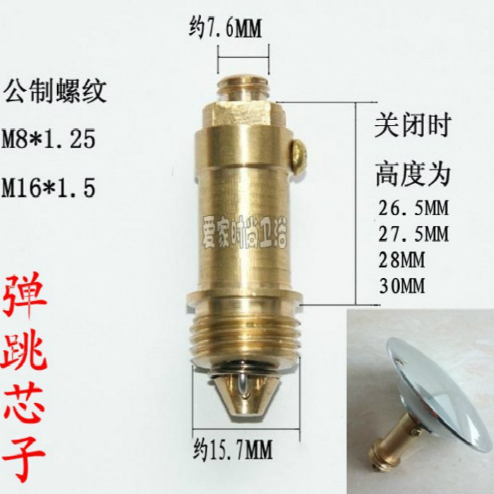Full Copper Bounce Core surface basin Terra basin washbasin Bathtub Bounce Underwater VALVE CORE SWITCH BOUNCE COLUMN CORE