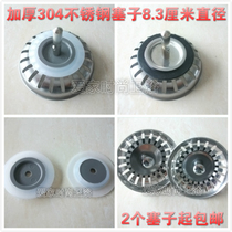304 stainless steel lid water basin water blocking vegetable washing basin slag basket water filter sink plug 83mm