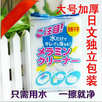 Kitchen super strong decontamination nano sponge wipe magic cleaning sponge wipe Japanese packaging