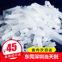 Dry ice block Dongguan edible dry ice smoke smoking beverage catering spray Food grade cake hot pot cup