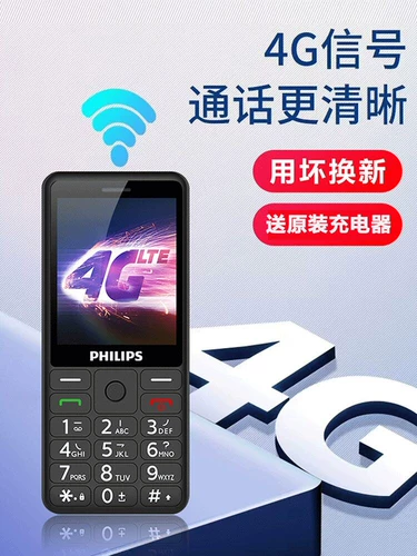 Philips, сверхдлинный мобильный телефон для пожилых людей для школьников и студентов, официальный флагманский магазин, E506, функция поддержки всех сетевых стандартов связи, 4G, широкий экран, звуковая система