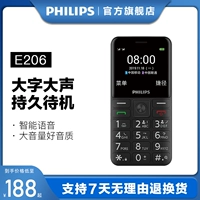 Philips/飞利浦 Сверхдлинный мобильный телефон для пожилых людей подходит для мужчин и женщин для школьников и студентов, E206, широкий экран, звуковая система