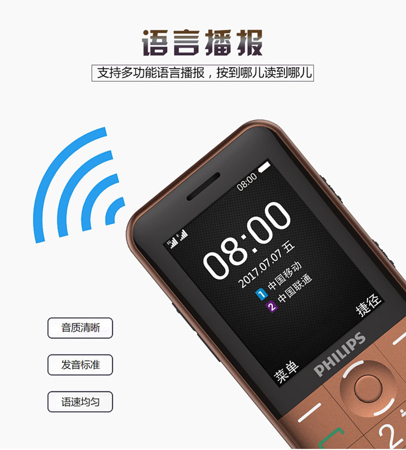 Philips Philips E331K phím điện thoại thanh kẹo máy cũ nhân vật màn ảnh rộng dài chờ người già lớn di chuyển máy - Điện thoại di động giá điện thoại iphone 7 plus