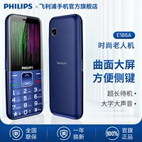 Philips, сверхдлинный мобильный телефон для пожилых людей для школьников и студентов, официальный флагманский магазин, E506, функция поддержки всех сетевых стандартов связи, 4G, широкий экран, звуковая система, E536