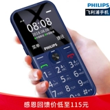 [Официальный флагманский магазин] Philips Big Button Buttonly Machine