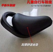 Children's Bicycle Accessories Car Seat Balance Car Universal Saddle Baby Bicycle Seat Thickened Soft Seat Cushion