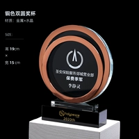 Медный двойной круглый трофей