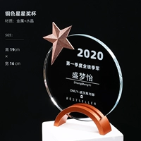 Медный трофей