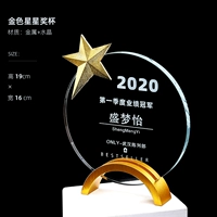 Золотая звезда топ