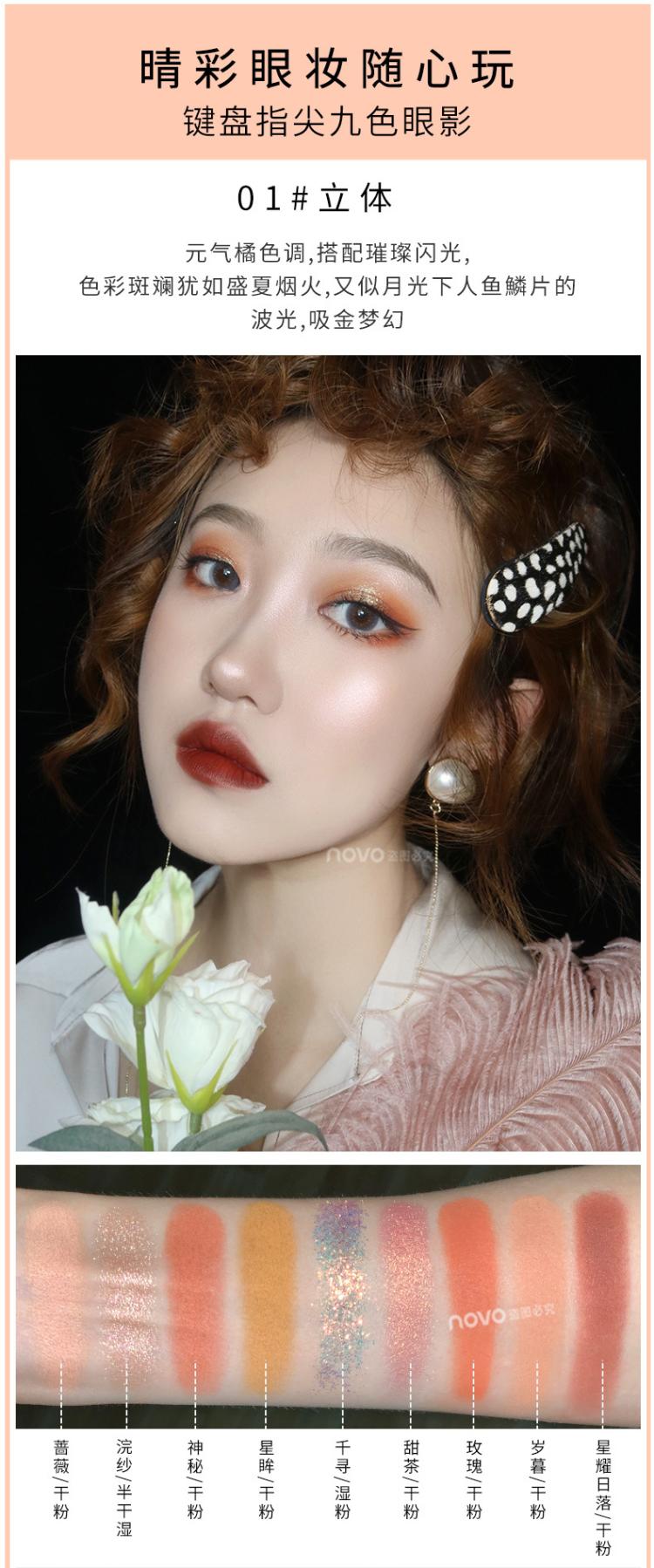 Bàn trang điểm NOVO Ngón tay Nine Color Eyeshadow Palette Ins Super Fire Net Red Shake Sound Pearlescent Waterproof Earth Color Eye Shadow - Bóng mắt bảng mắt juvia's nubian