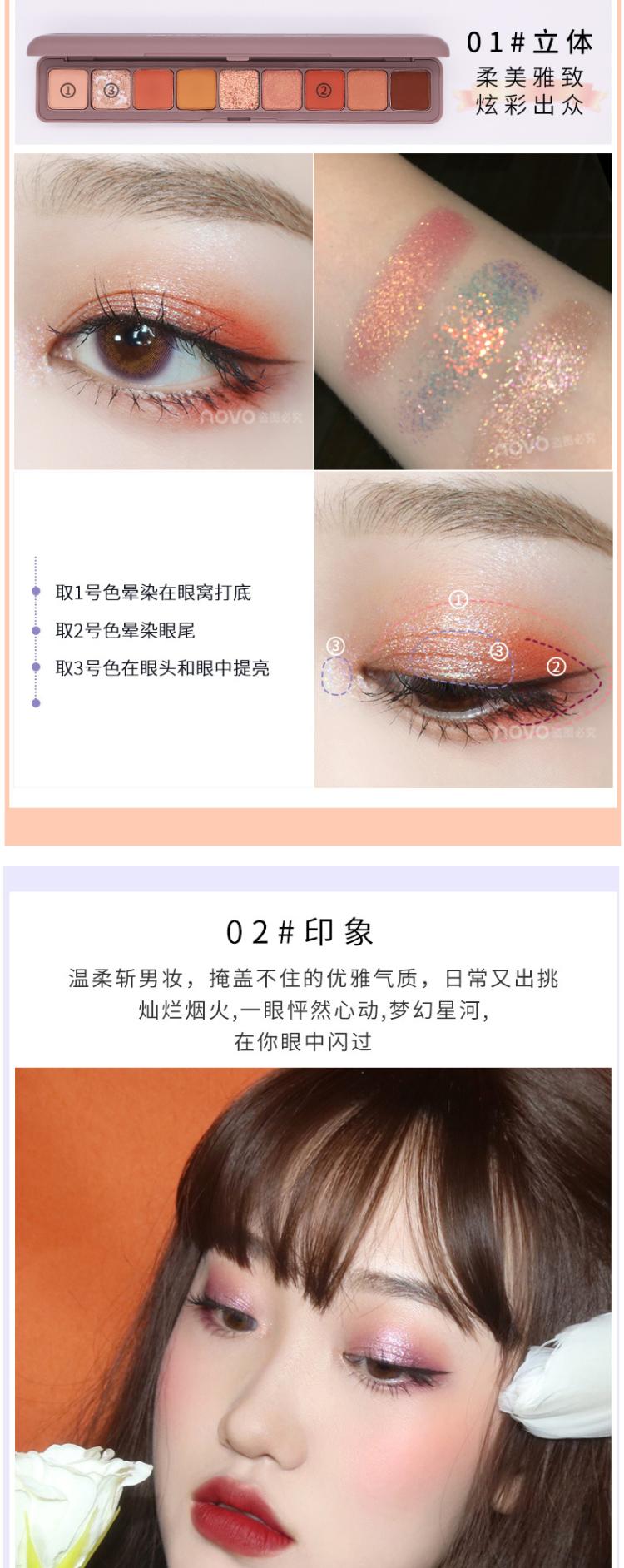Bàn trang điểm NOVO Ngón tay Nine Color Eyeshadow Palette Ins Super Fire Net Red Shake Sound Pearlescent Waterproof Earth Color Eye Shadow - Bóng mắt bảng mắt juvia's nubian
