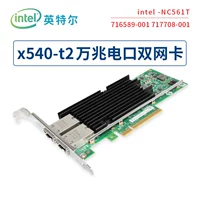 Intel x540-T2 млн. Мега-электроэнергии с двойной сетью карты HP x533 x544 Light Port flr +