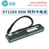 HP 871266-001 96 Вт батарея карты 782960-003 Gen9 Gen10