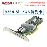 LSI SAS 9364-8I 0/1/2GB CACE 12G SAS/SATA SERVER CARD Direct