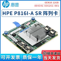 HPE P816I-A Controller SR Gen10