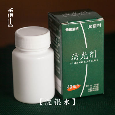 Silver cleaning solution *2 bottles + silver polishing cloths *5 =18.9. Pure silver jewelry: Maintenance and polishing, cleaning and maintenance