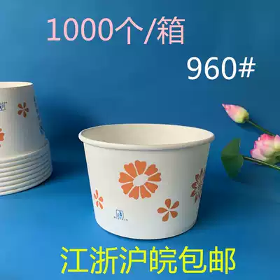 960 paper bowl Disposable bowl Fast food bowl box Packing bowl bucket Soup noodle bowl delivery bowl Lvyang No 2 bowl